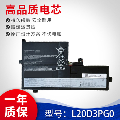 适用于联想 L20L3PG0 SB11B36299 L20D3PG0 SB11B36304笔记本电池