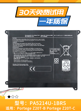 适用于东芝/TOSHIBA PA5214U-1BRS,Portege Z20T-B Z20T-C 电池