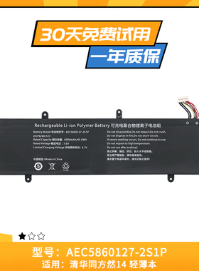 适用于清华同方 然14 轻薄本电脑 AEC5860127-2S1P 笔记本电池