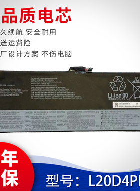 适用于LENOVO联想 L20D4PD1 SB11B65326 L20M4PD1 笔记本电池