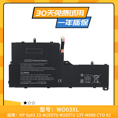 适用于全新HP惠普 Split 13-M010DX TPN-Q133 WO03XL 笔记本电池