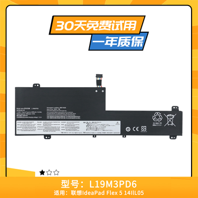 适用于联想Flex 5-14 L19M3PD6 L19D3PD6 L19L3PD6 L19C3PD6电池
