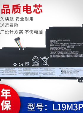 适用于联想威6-14-IML L19M3PF0 L19M3PF1 L19D3PF2笔记本电池
