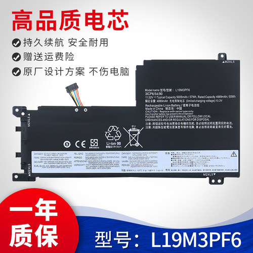 适用于联想威6-14-IML L19M3PF0 L19M3PF1 L19D3PF2笔记本电池