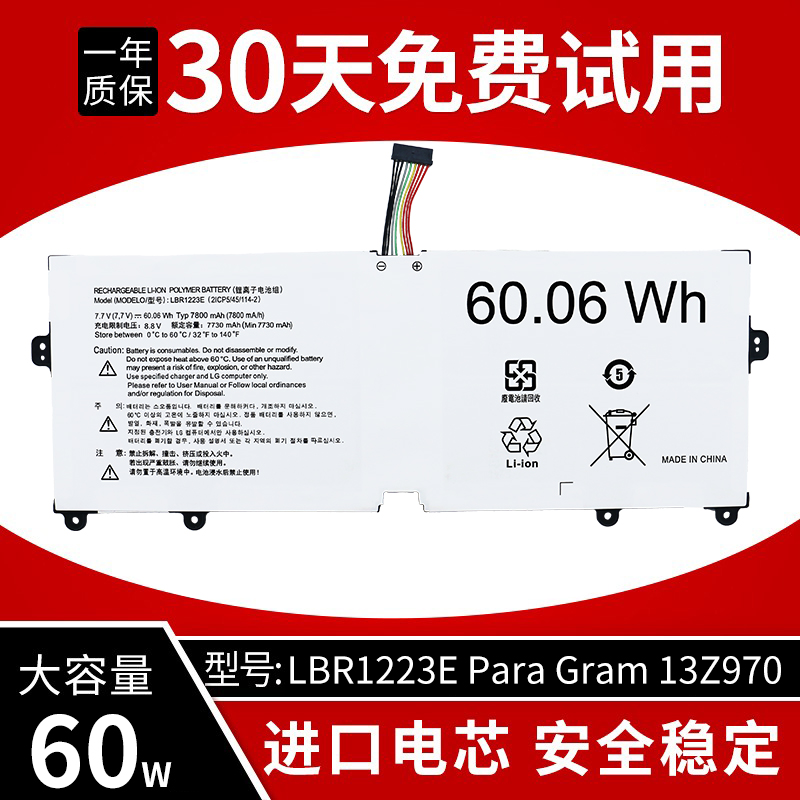 适用于LG gram 13Z970 14Z970 15Z970 15Z975 LBR1223E笔记本电池