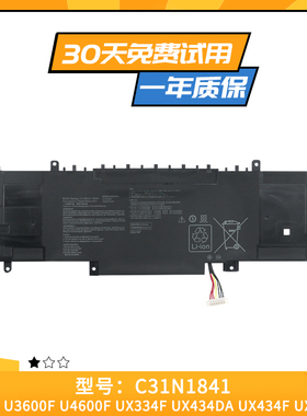 适用于华硕UX434DA UX334FL UX434FA U4600F UX463FL电池C31N1841