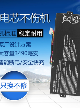 适用于ACER宏碁 AC15A3J AC15A8J ,Chromebook R11 CB5笔记本电池