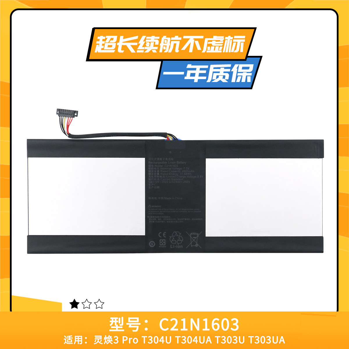 适用于华硕Transformer灵焕3 Pro T303UA T303P 电池 C21N1603