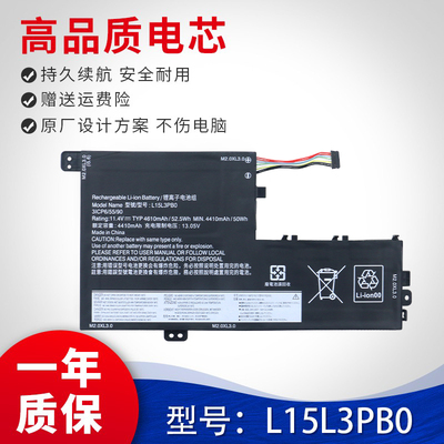 适用于联想FLEX4-1580 笔记本电池 flex3 L15M3PB0 L15L3PB0 80R4