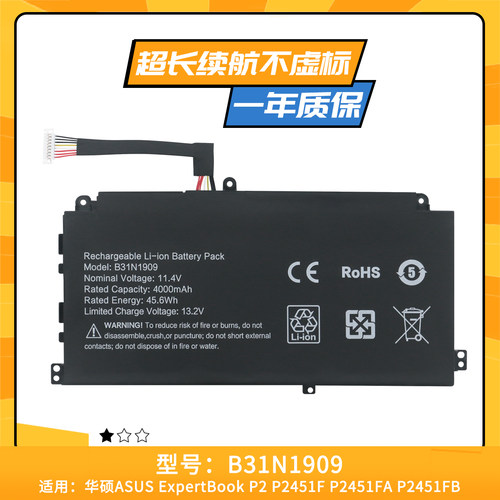 适用于华硕 ExpertBook P2 P2451F P2451FB B31N1909 笔记本电池