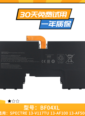 适用于惠普Spectre 13V115TU BF04XL HSTNN-LB8C TPN-C132 电池