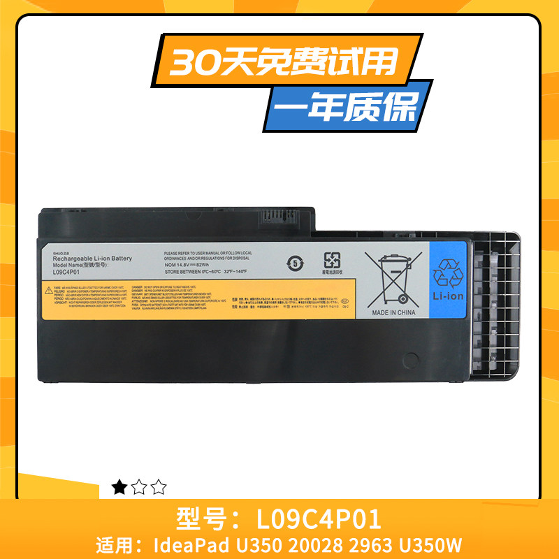 适用于联想IdeaPad U350 20028 2963电池U350W L09C4P01 L09C4901