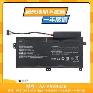 适用于三星NP470R5E 510R5E 370R5E AA-PBVN3AB 电池 BA43-00358A