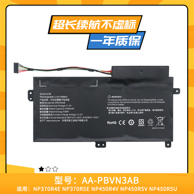 适用于三星NP470R5E 510R5E 370R5E AA-PBVN3AB 电池 BA43-00358A