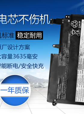 适用于联想 Thinkpad S2 13 01AV401 01AV436 笔记本电池