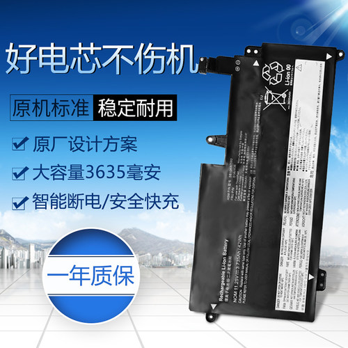适用于联想 Thinkpad S2 13 01AV401 01AV436 笔记本电池