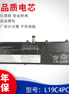 适用于联想R7000P Y7000P 2020 笔记本锂离电池 全新 L19C4PC3