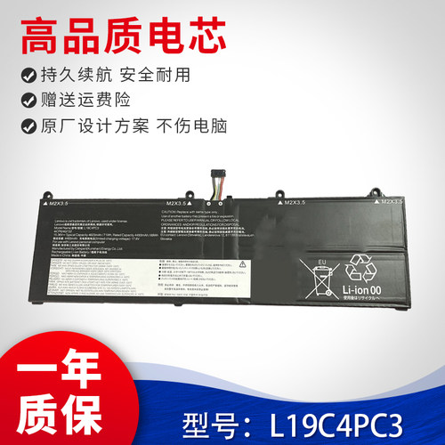 适用于联想R7000P Y7000P 2020 笔记本锂离电池 全新 L19C4PC3
