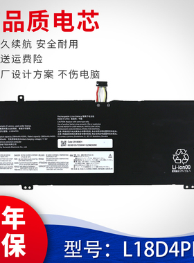 适用于 联想 L18M4PF0 L18C4PF0, L18D4PF0 V540S 笔记本电池
