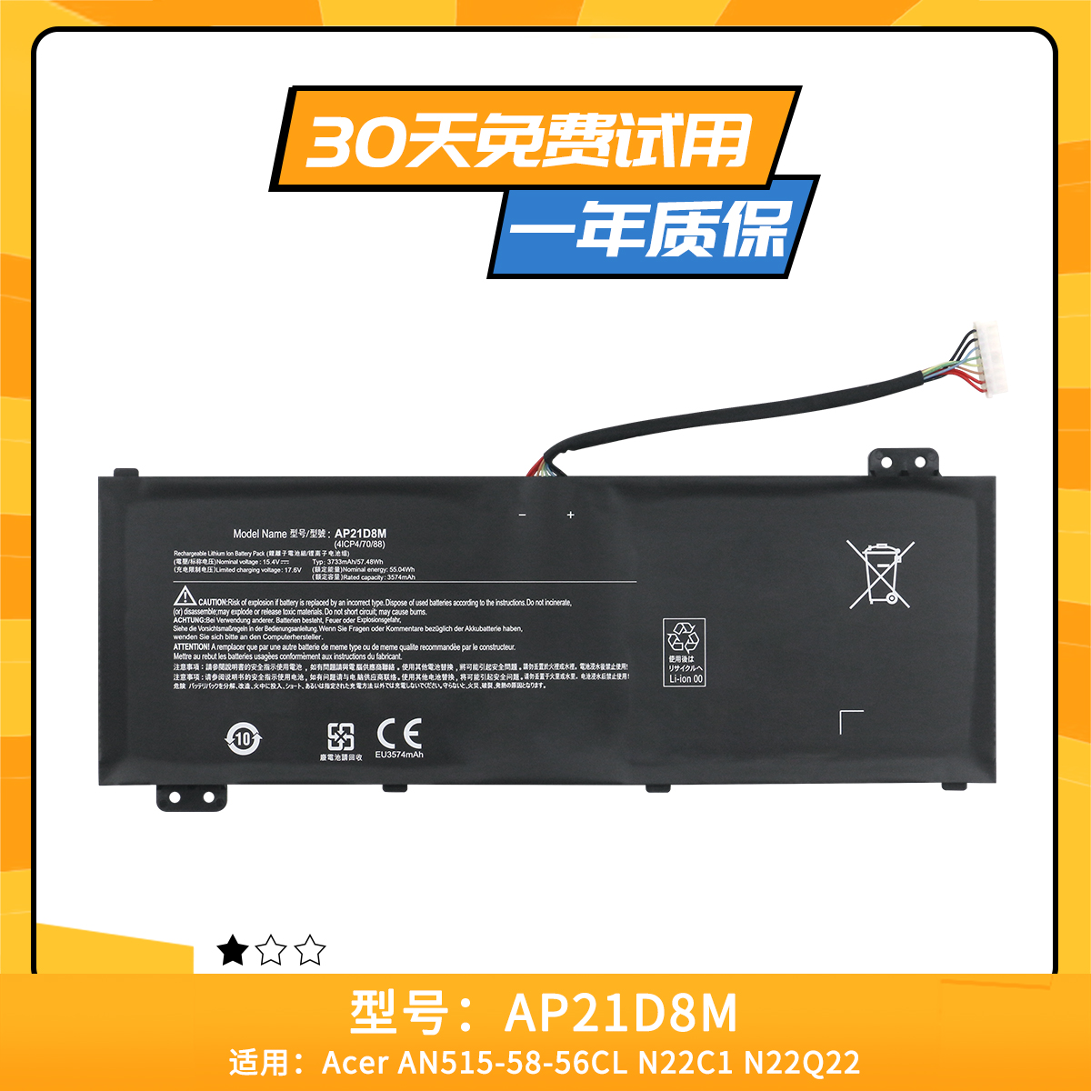 适用宏基 AP21D8M N22C1 AN515-58-56CL AN515-58-766R笔记本电池