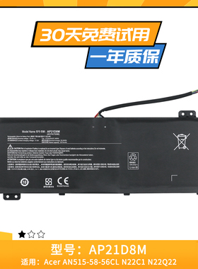适用宏基 AP21D8M N22C1 AN515-58-56CL AN515-58-766R笔记本电池