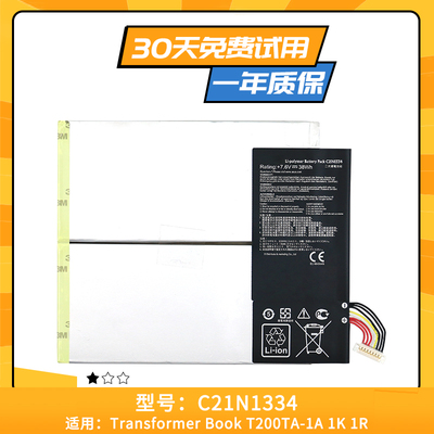 适用于ASUS华硕Transformer Book T200TA C21N1334平板笔记本电池