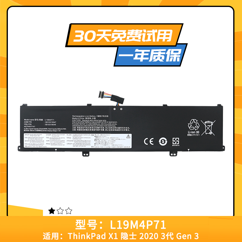 适用于联想L19C4P71 P1隐士 GEN 3 L19M4P71 L19L4P71 笔记本电池