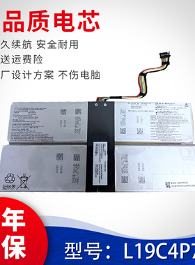 适用于Lenovo联想 L19C4P70 SB10T83127 5B10W13884 笔记本电池
