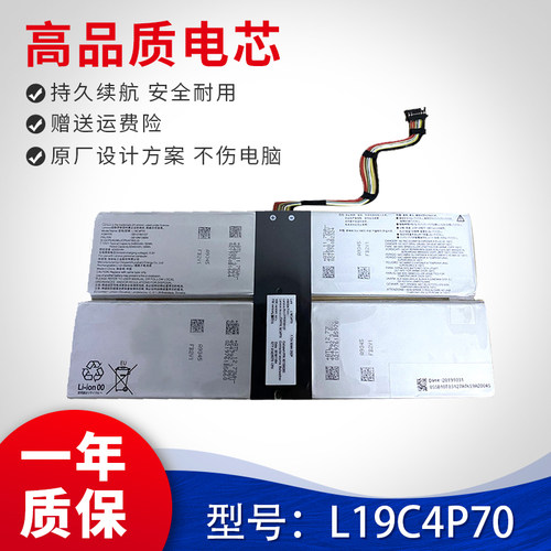 适用于Lenovo联想 L19C4P70 SB10T83127 5B10W13884 笔记本电池