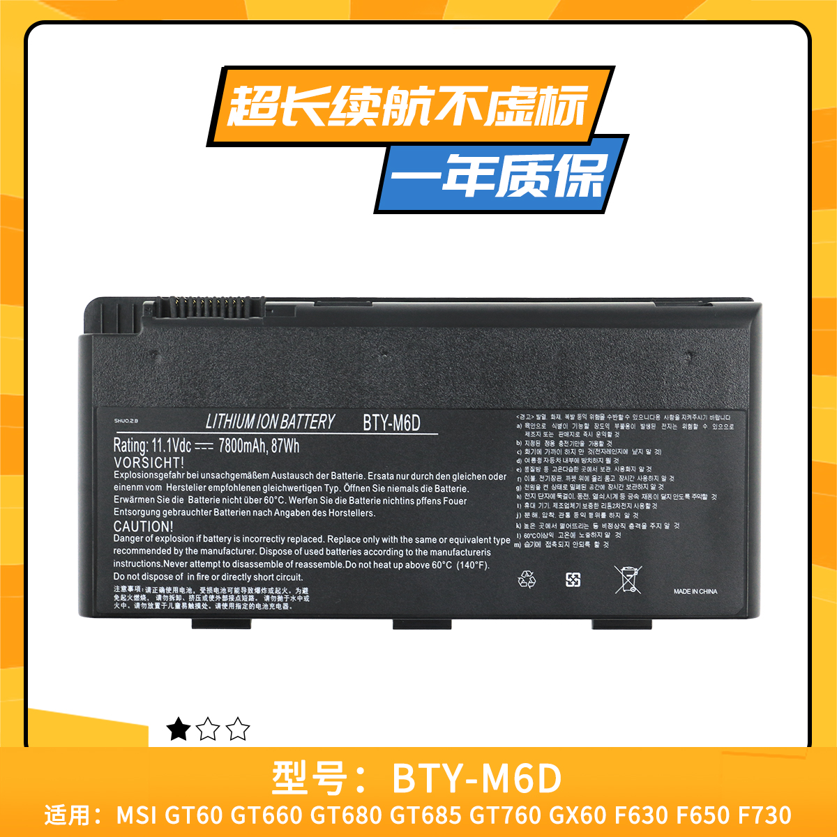 适用于微星MS-16F2 GT60 0NE GT780DX GT70 GX680 BTY-M6D 电池