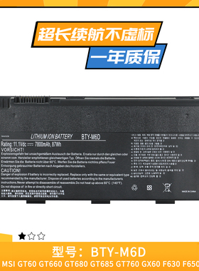 适用于微星 GT780DXR F630 GT70 2OD-473CN BTY-M6D 笔记本电池