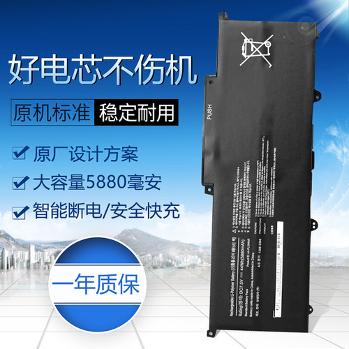 适用于三星NP900X3E 900X3F 900X3G AA-PLXN4AR 900X3C笔记本电池