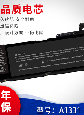 适用于苹果MacBook 小白电脑 A1331 A1342 MC207 MC516笔记本电池