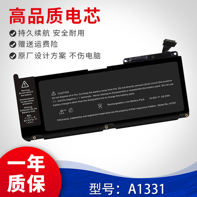 适用于苹果MacBook 小白电脑 A1331 A1342 MC207 MC516笔记本电池