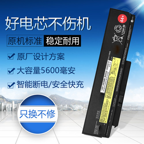适用于Thinkpad 联想X230i X230 45N1024 45N1025 笔记本电脑电池