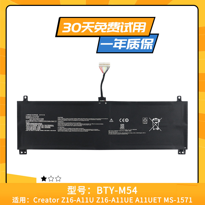 适用于微星Creator Z17HX Z16 Studio MS-17N2 15G3 BTY-M54电池