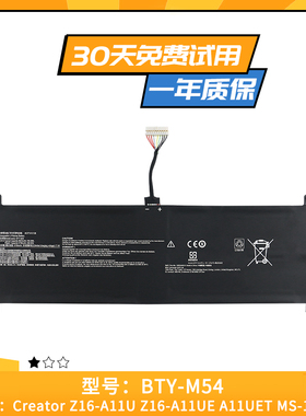 适用于微星Creator Z17HX Z16 Studio MS-17N2 15G3 BTY-M54电池