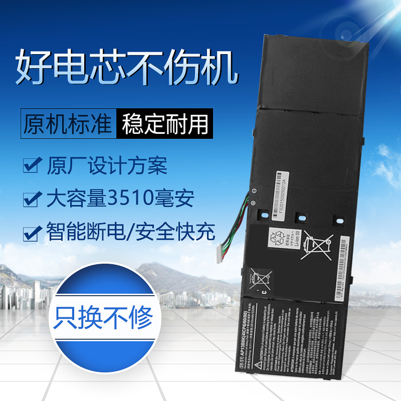 适用于宏基AP13B AP13B3K AP13B8K KT.00403.015 电池 KT00403015