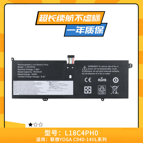 全新适用联想YOGA C940-14IIL 81Q9 L18M4PH0 L18C4PH0笔记本电池