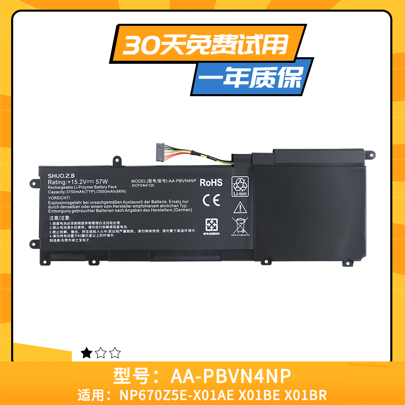 适用三星AtivBook NP670Z5E-X01AE X01BE X01BR AA-PBVN4NP电池