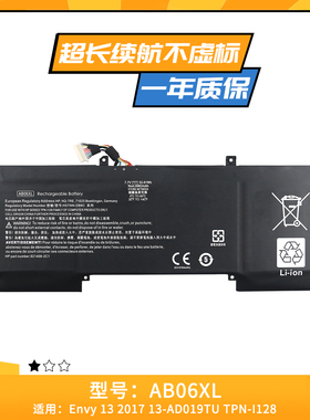 适用于惠普ENVY13-AD022TU AD023TU 024 111 AB06XL TPN-I128电池