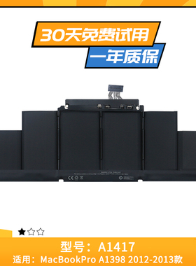 适用于苹果MacBook Pro A1398 2012-2013 A1417 可替换笔记本电池