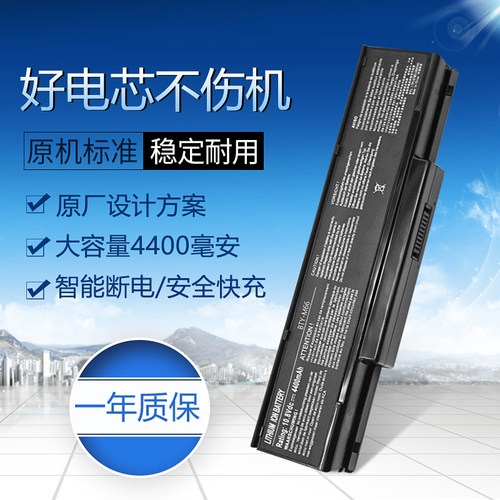 适用于微星EX460X MS-1452 MS-163K V95 BTY-M66 X32 笔记本电池