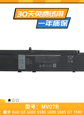 适用于戴尔 G5 5500,G3 3500/3590 W5W19 72WGV MV07R 笔记本电池