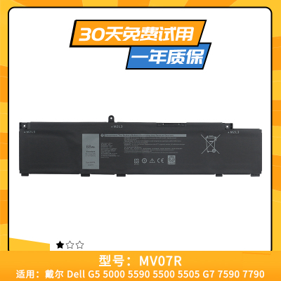 适用于戴尔 G5 5500,G3 3500/3590 W5W19 72WGV MV07R 笔记本电池