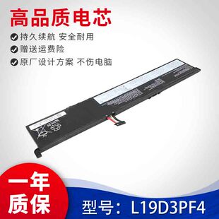 适用于联想Gaming 3 15IMH15 15ARH05 L19L3PF3/D3PF4 笔记本电池