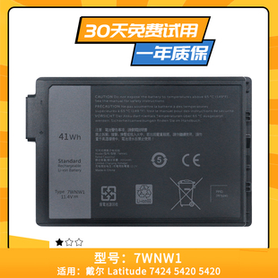 适用于戴尔Latitude 7424 5424 5420 Rugged Extreme 7WNW1 电池
