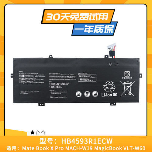 适用于华为KPR-W19 KLV-W19L KPL-W00 KPRC-W10L W20L 笔记本电池