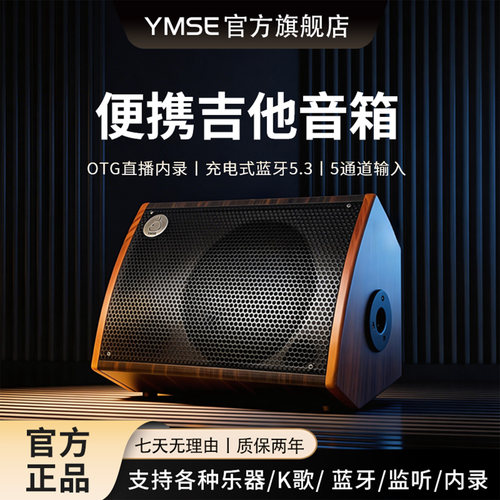 雅米塞尔G12便携吉他音箱