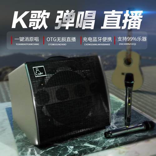 高端专业级K歌蓝牙吉他音箱